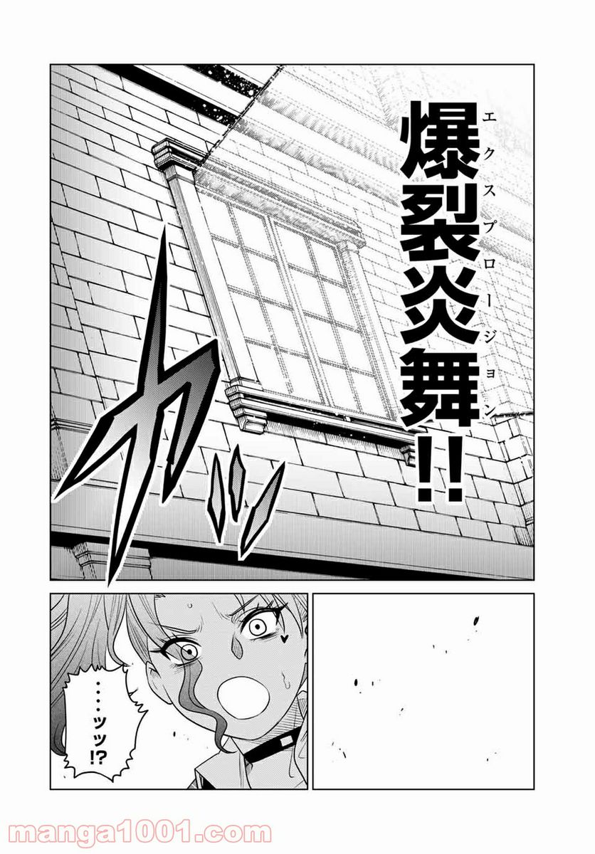 触手魔術師の成り上がり 第12.2話 - Trang 4