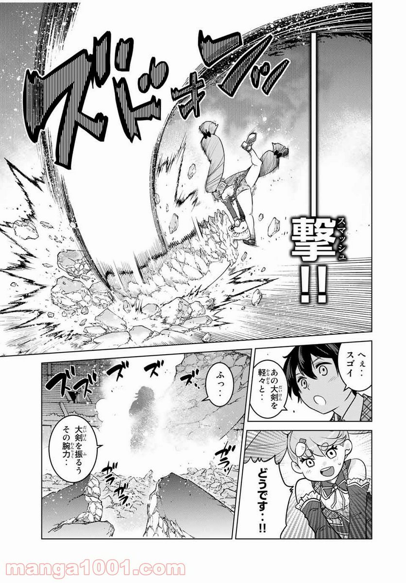 触手魔術師の成り上がり 第13.1話 - Trang 12
