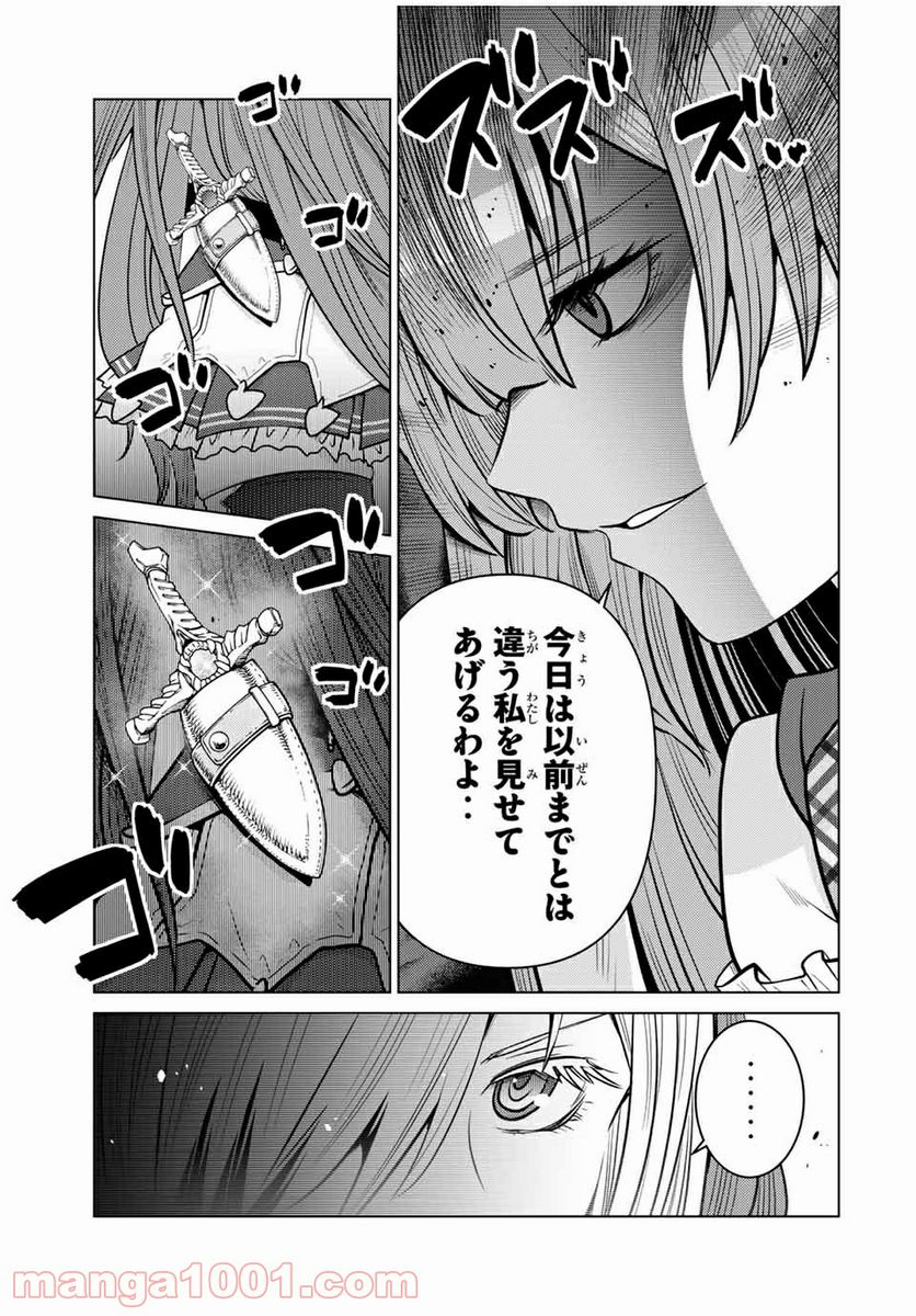 触手魔術師の成り上がり 第13.2話 - Trang 16