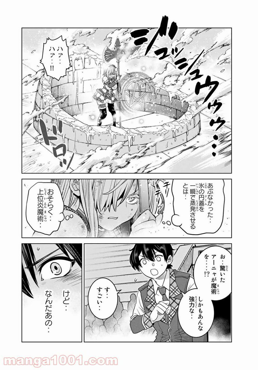 触手魔術師の成り上がり 第14.2話 - Trang 1