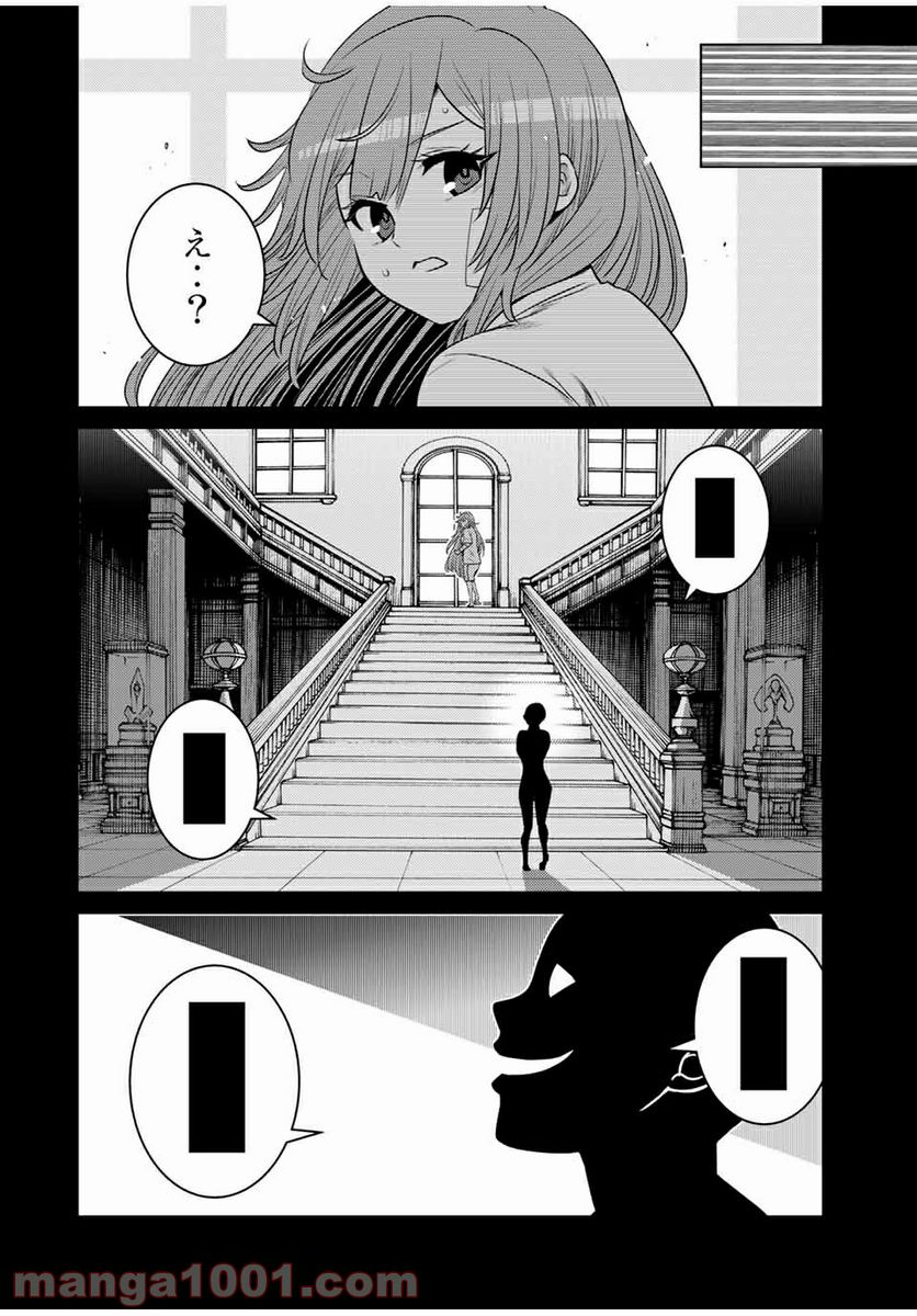 触手魔術師の成り上がり 第14.2話 - Trang 7