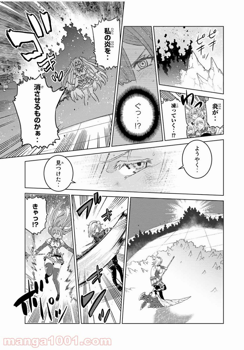 触手魔術師の成り上がり 第15.1話 - Trang 11
