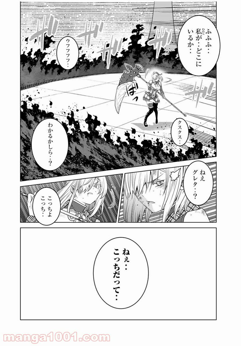 触手魔術師の成り上がり 第15.1話 - Trang 6