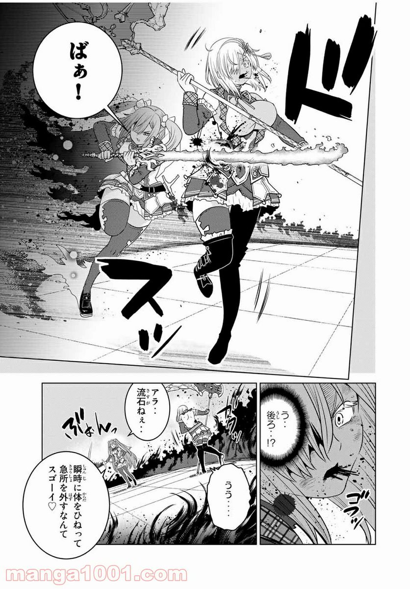 触手魔術師の成り上がり 第15.1話 - Trang 7