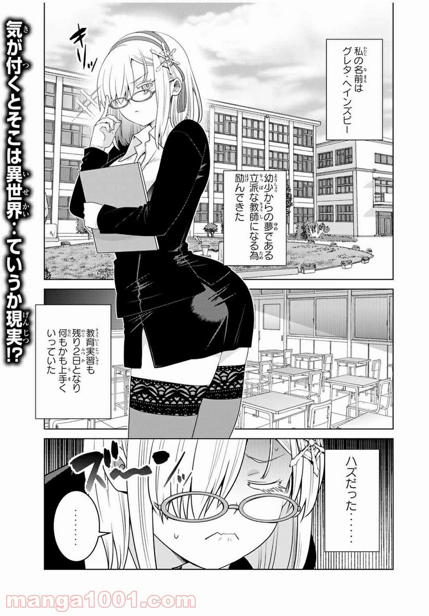 触手魔術師の成り上がり 第15.5話 - Trang 1