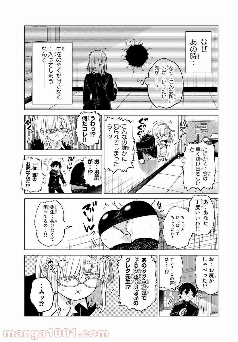 触手魔術師の成り上がり 第15.5話 - Trang 3