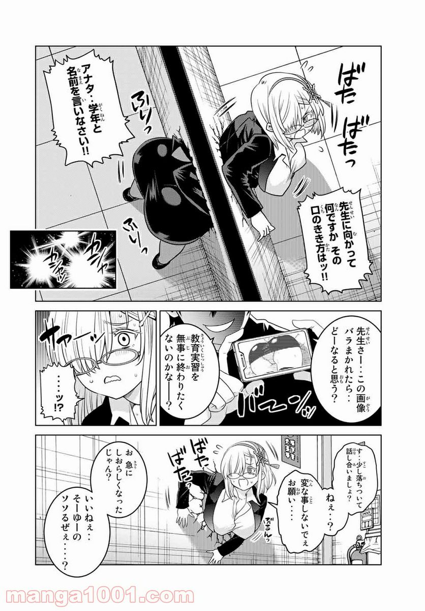 触手魔術師の成り上がり 第15.5話 - Trang 4