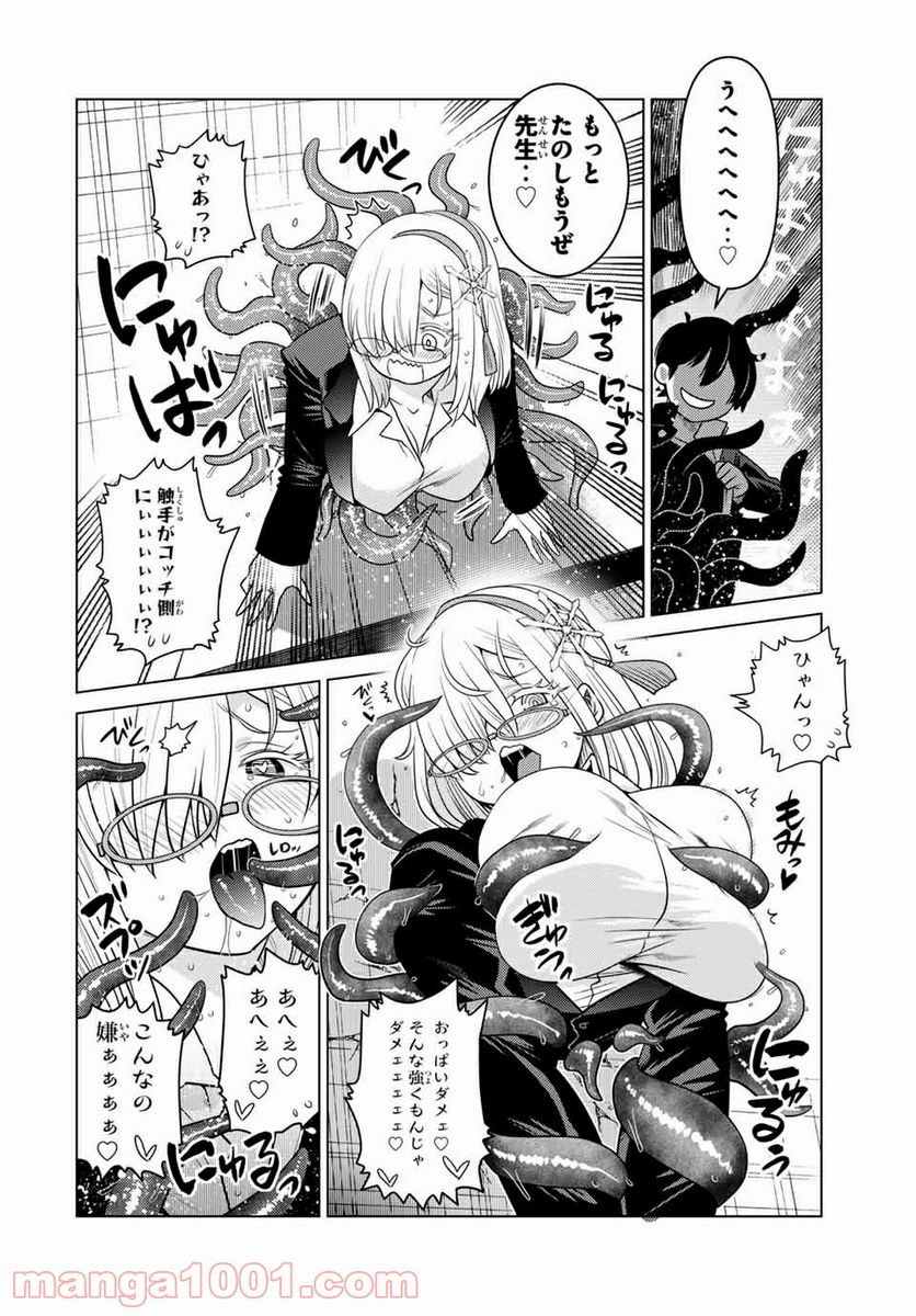 触手魔術師の成り上がり 第15.5話 - Trang 6