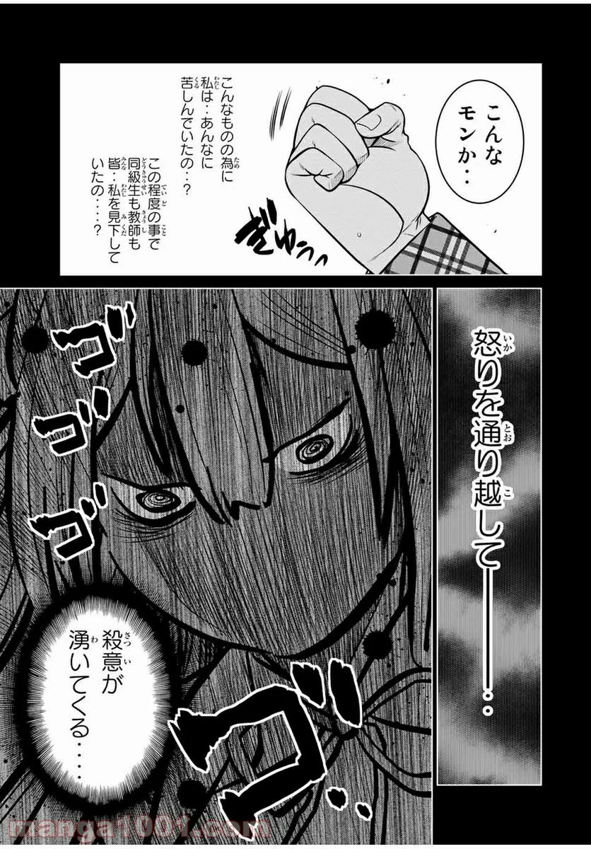 触手魔術師の成り上がり 第16.1話 - Trang 13