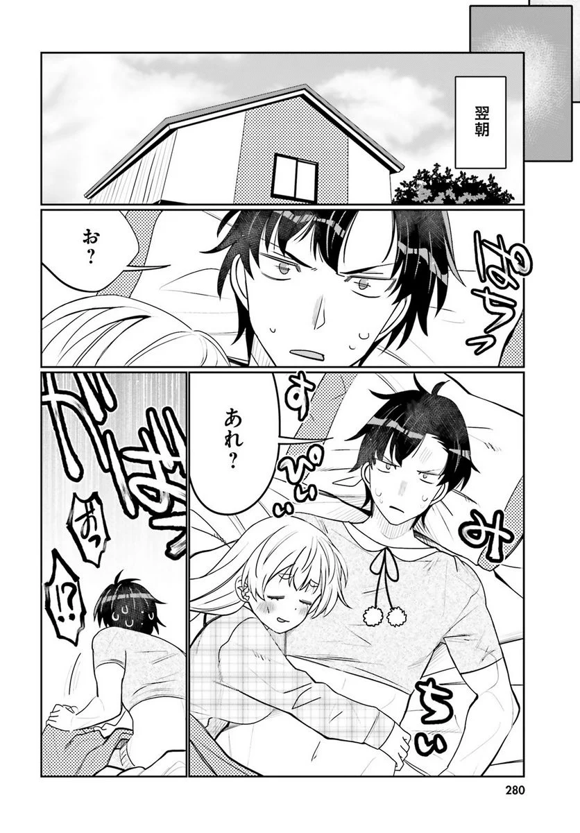 俺の友達♂♀が可愛すぎて困る！ 第39話 - Trang 12