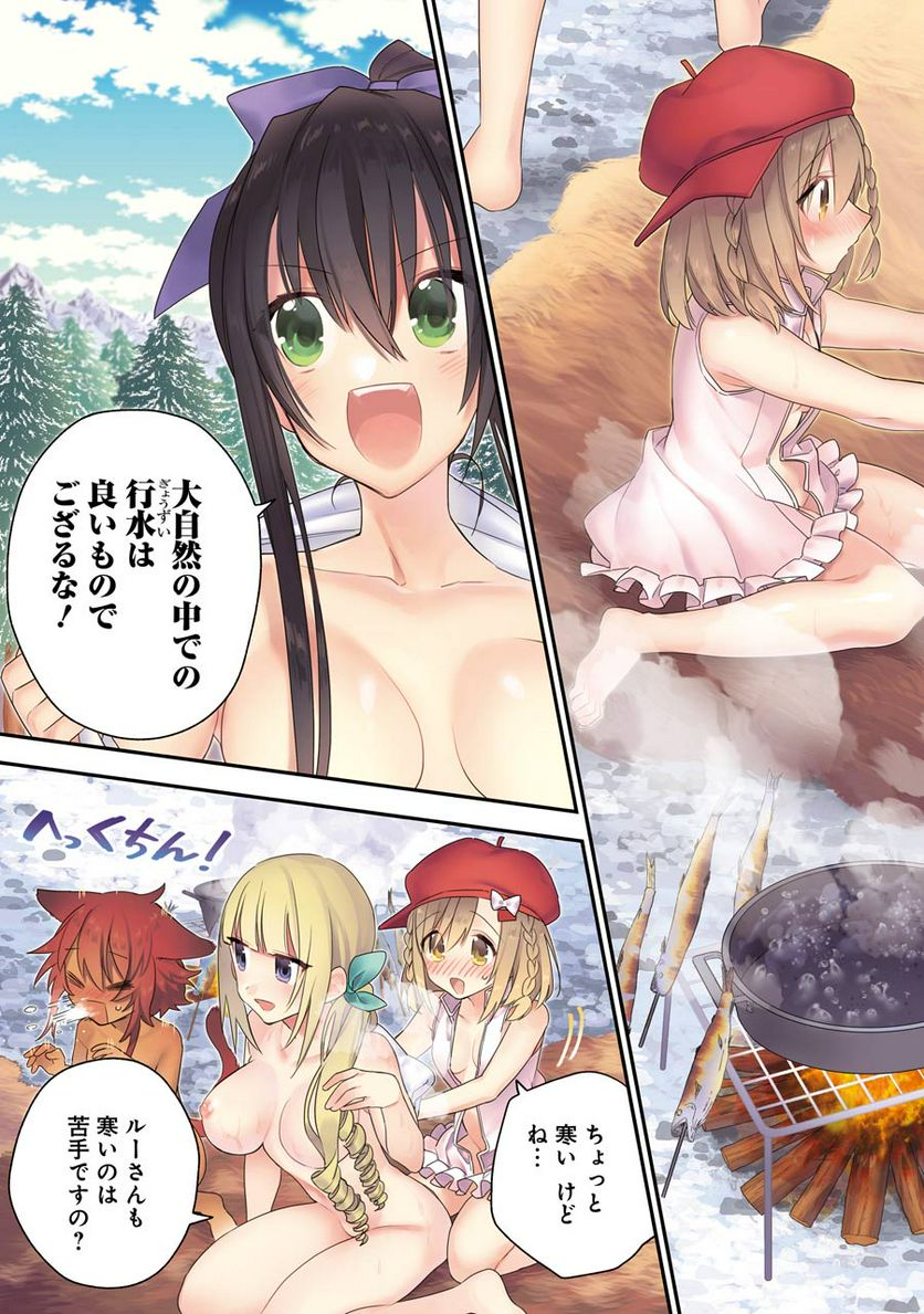 超人高校生たちは異世界でも余裕で生き抜くようです! 第17.5話 - Trang 3