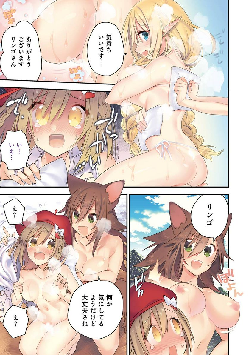 超人高校生たちは異世界でも余裕で生き抜くようです! 第17.5話 - Trang 5