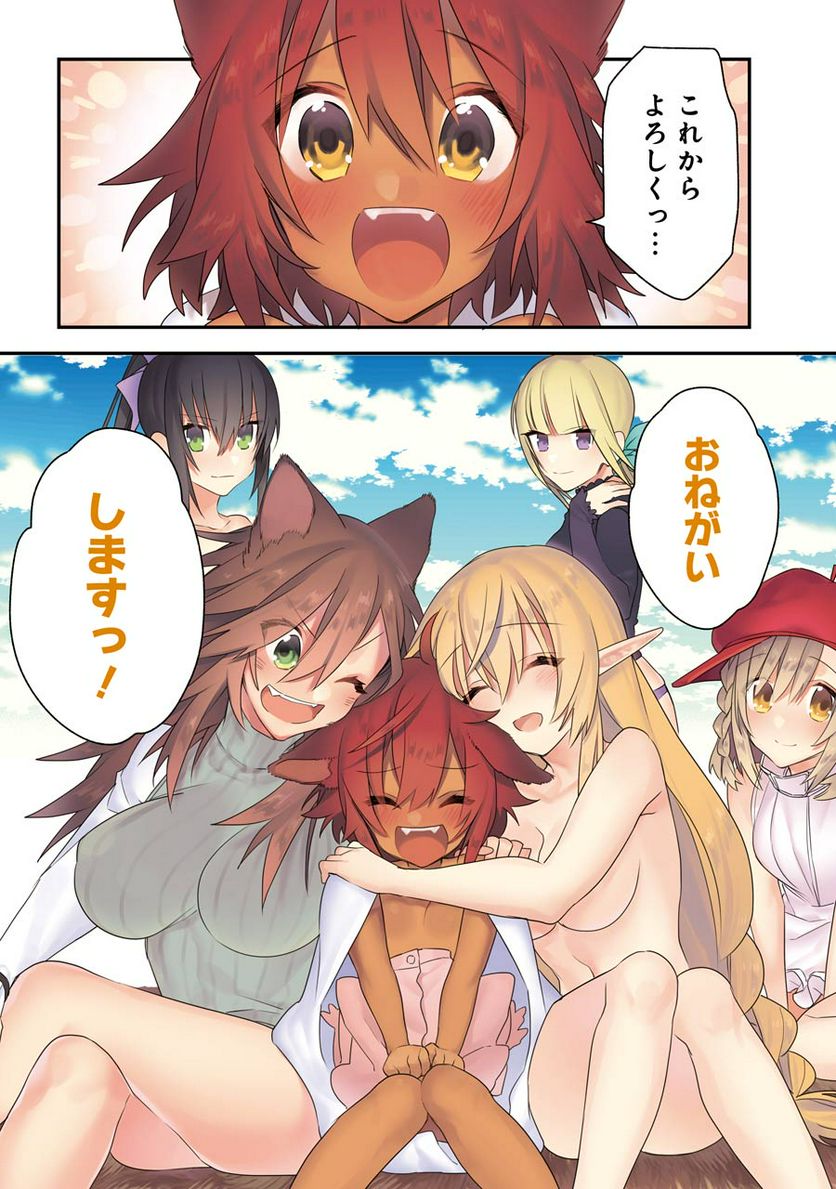超人高校生たちは異世界でも余裕で生き抜くようです! 第17.5話 - Trang 8