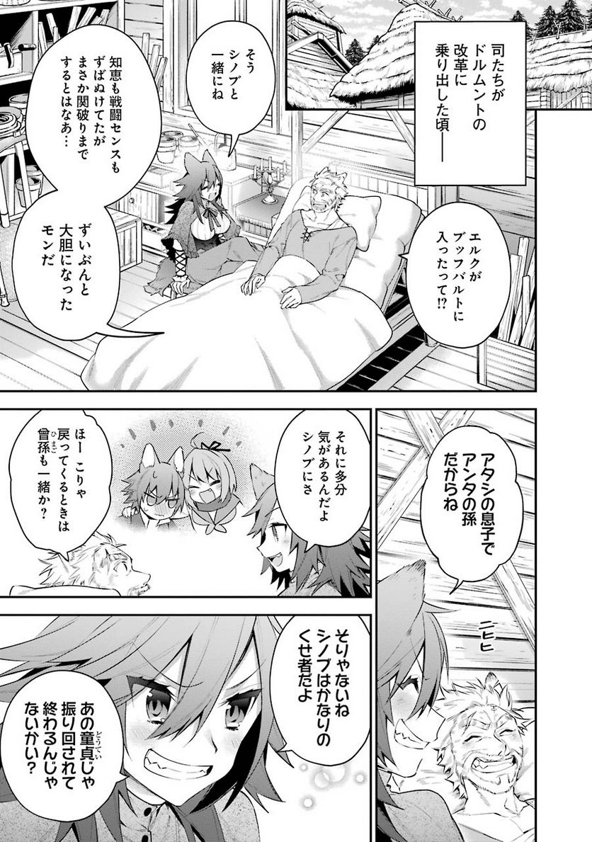 超人高校生たちは異世界でも余裕で生き抜くようです! 第23.5話 - Trang 1