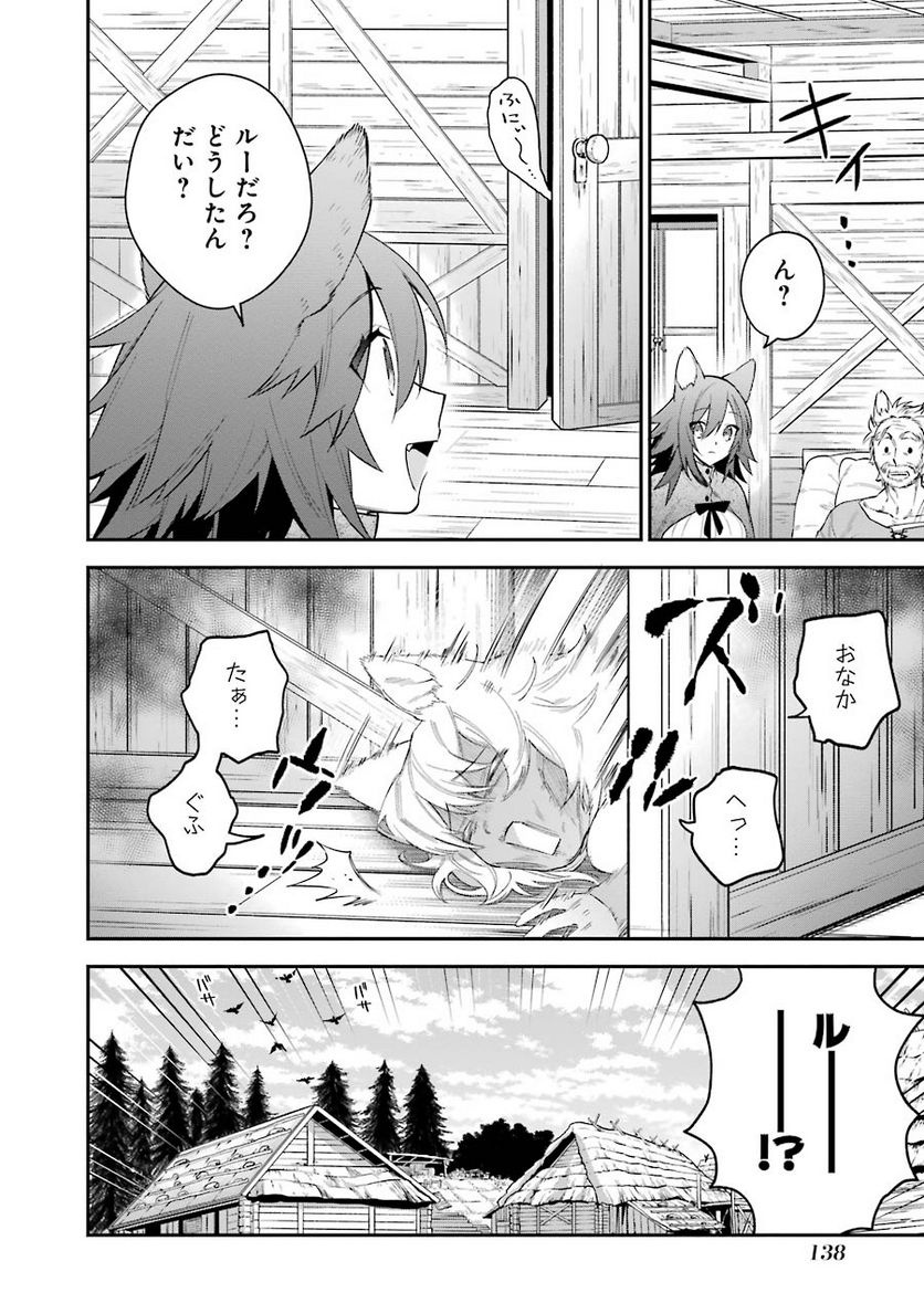 超人高校生たちは異世界でも余裕で生き抜くようです! 第23.5話 - Trang 2