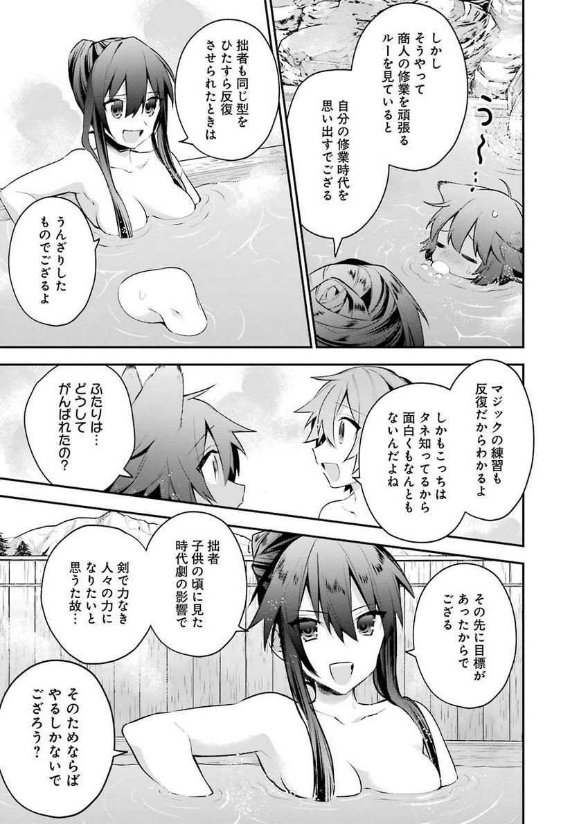 超人高校生たちは異世界でも余裕で生き抜くようです! 第23.5話 - Trang 11