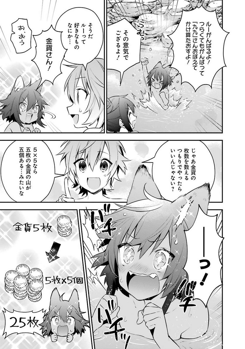超人高校生たちは異世界でも余裕で生き抜くようです! 第23.5話 - Trang 13