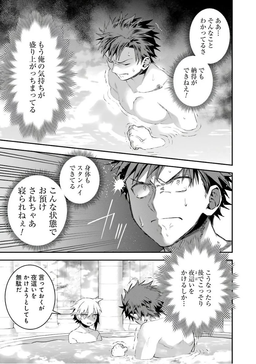 超人高校生たちは異世界でも余裕で生き抜くようです! 第40.5話 - Trang 7