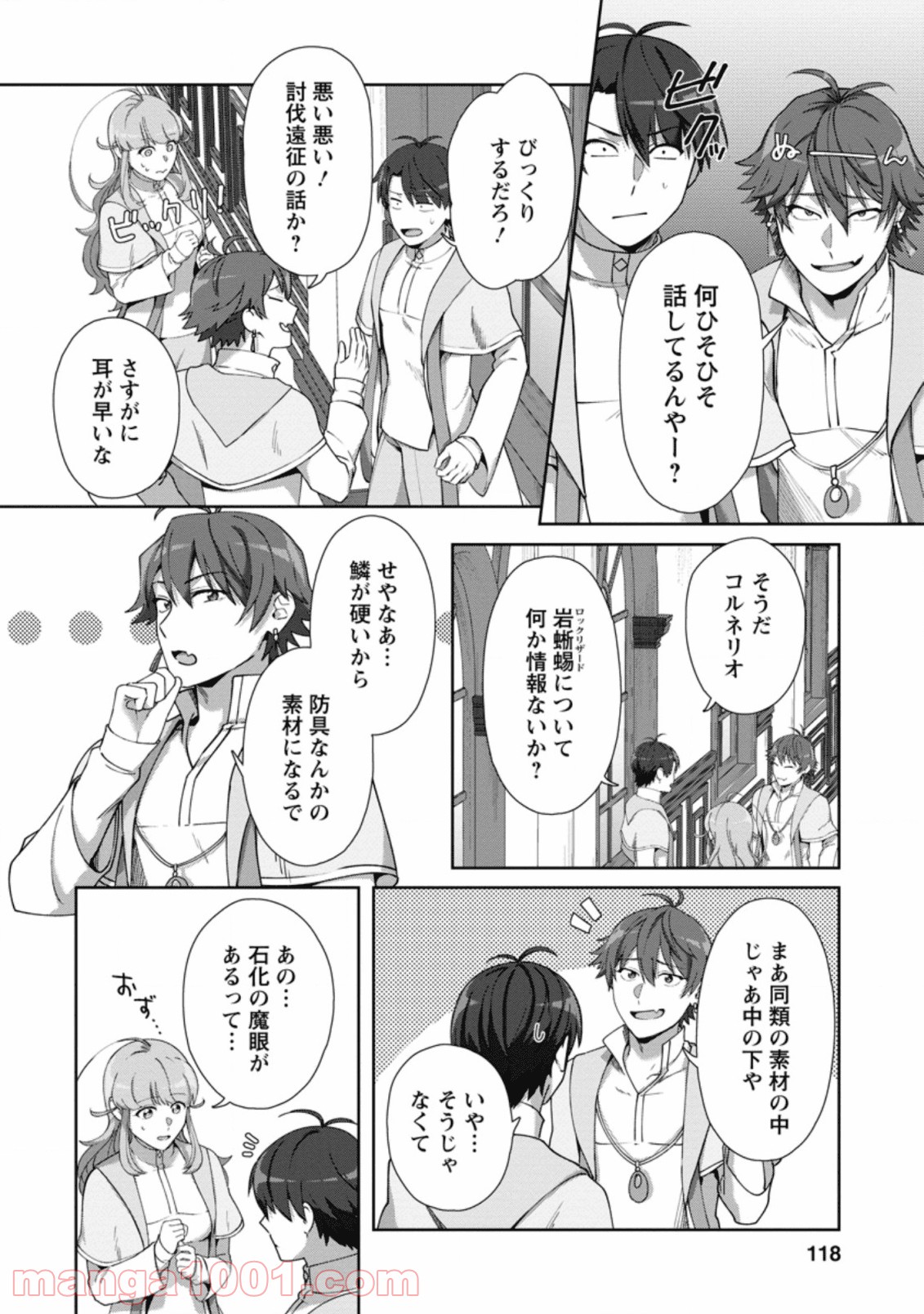 転職の神殿を開きました 第10.1話 - Trang 2