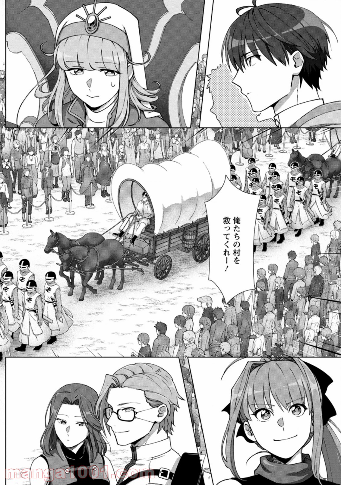 転職の神殿を開きました 第10.3話 - Trang 8