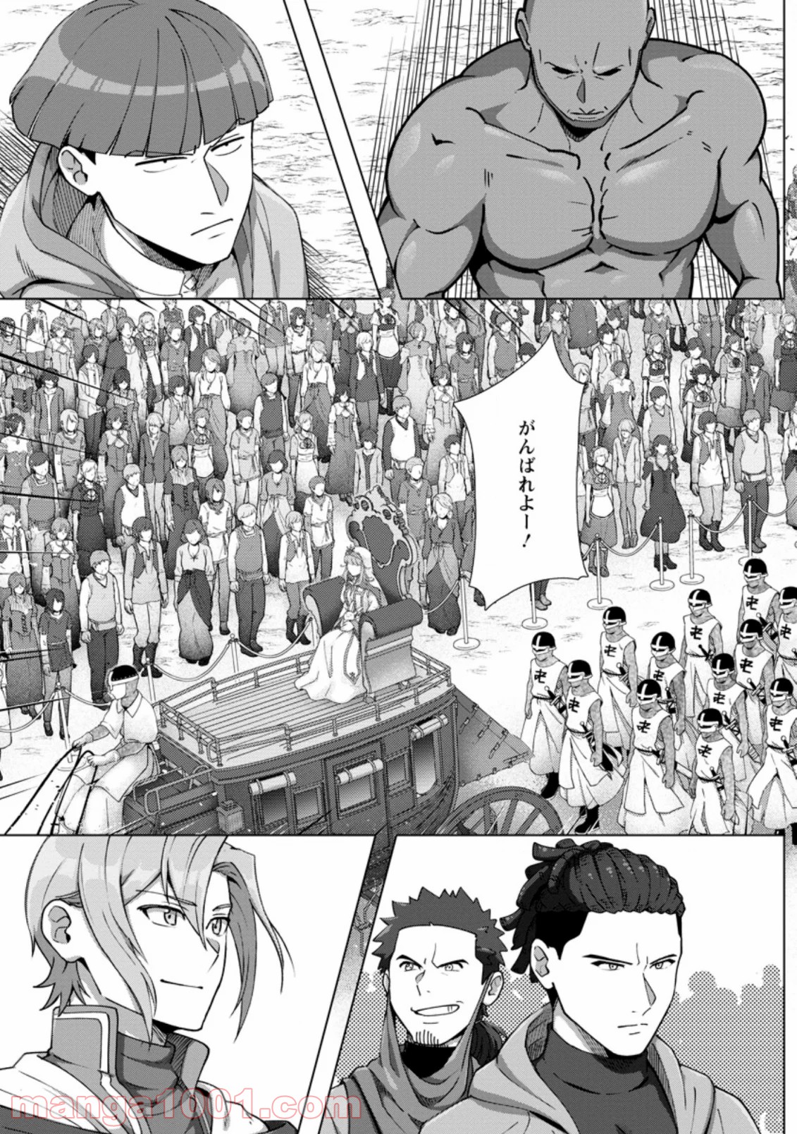 転職の神殿を開きました 第10.3話 - Trang 9
