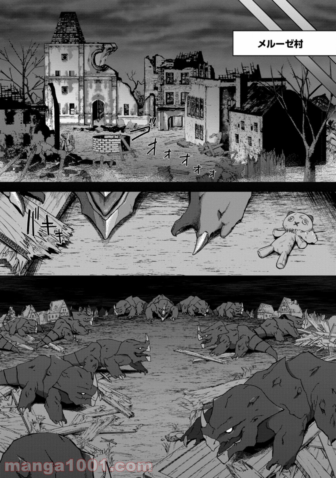 転職の神殿を開きました 第10.3話 - Trang 10