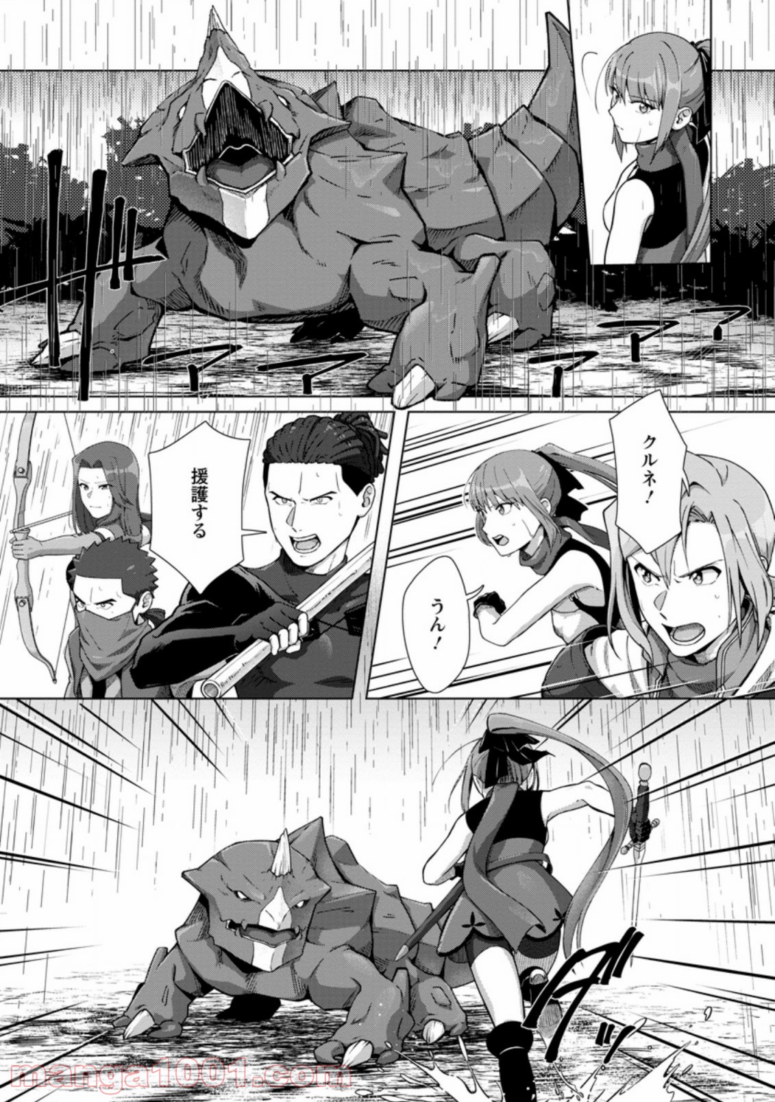 転職の神殿を開きました 第11.2話 - Trang 3