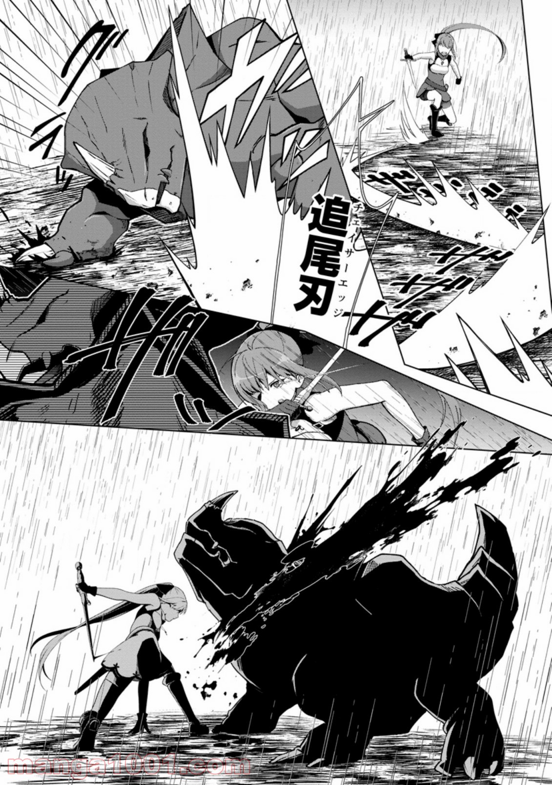 転職の神殿を開きました 第11.2話 - Trang 4