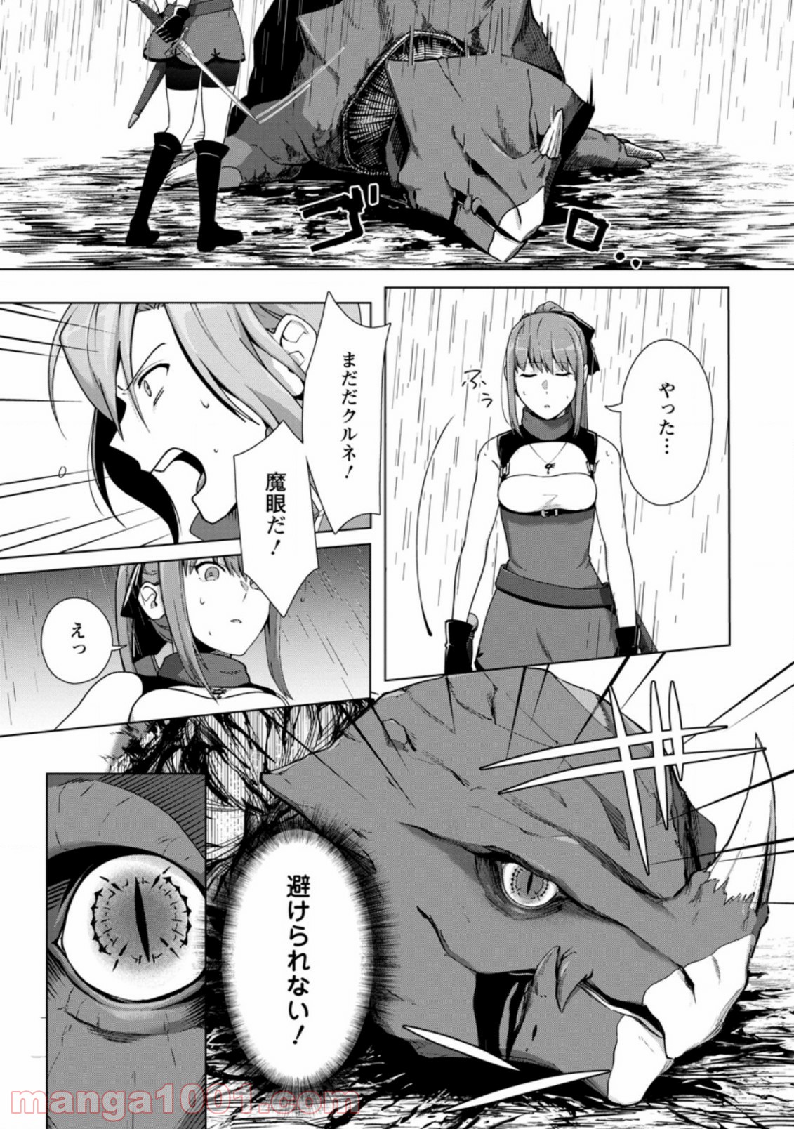 転職の神殿を開きました 第11.2話 - Trang 5