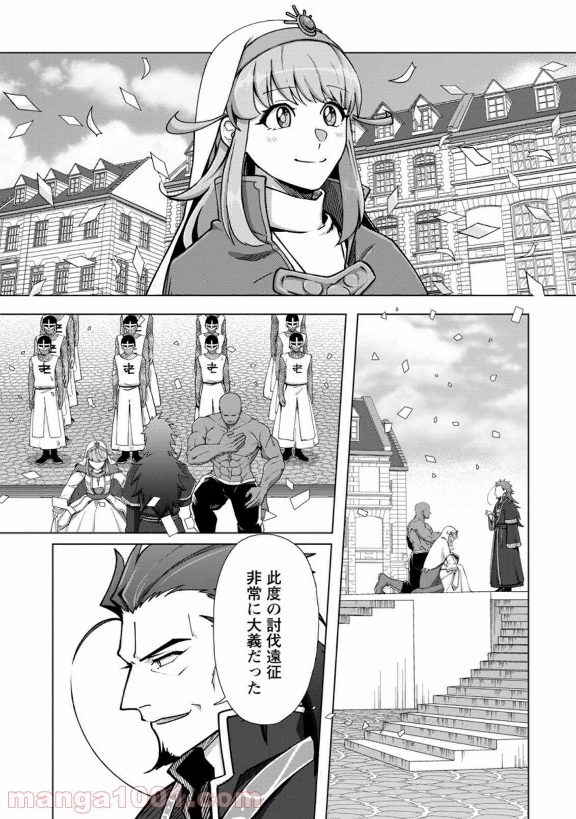 転職の神殿を開きました 第12.2話 - Trang 5