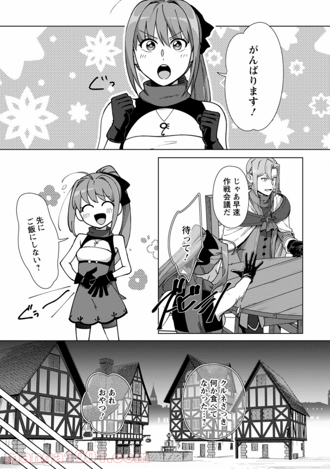 転職の神殿を開きました 第13.2話 - Trang 3