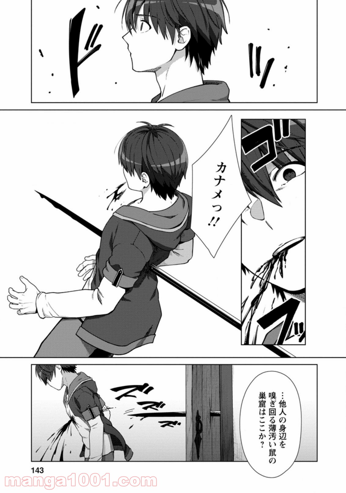 転職の神殿を開きました 第15.3話 - Trang 6