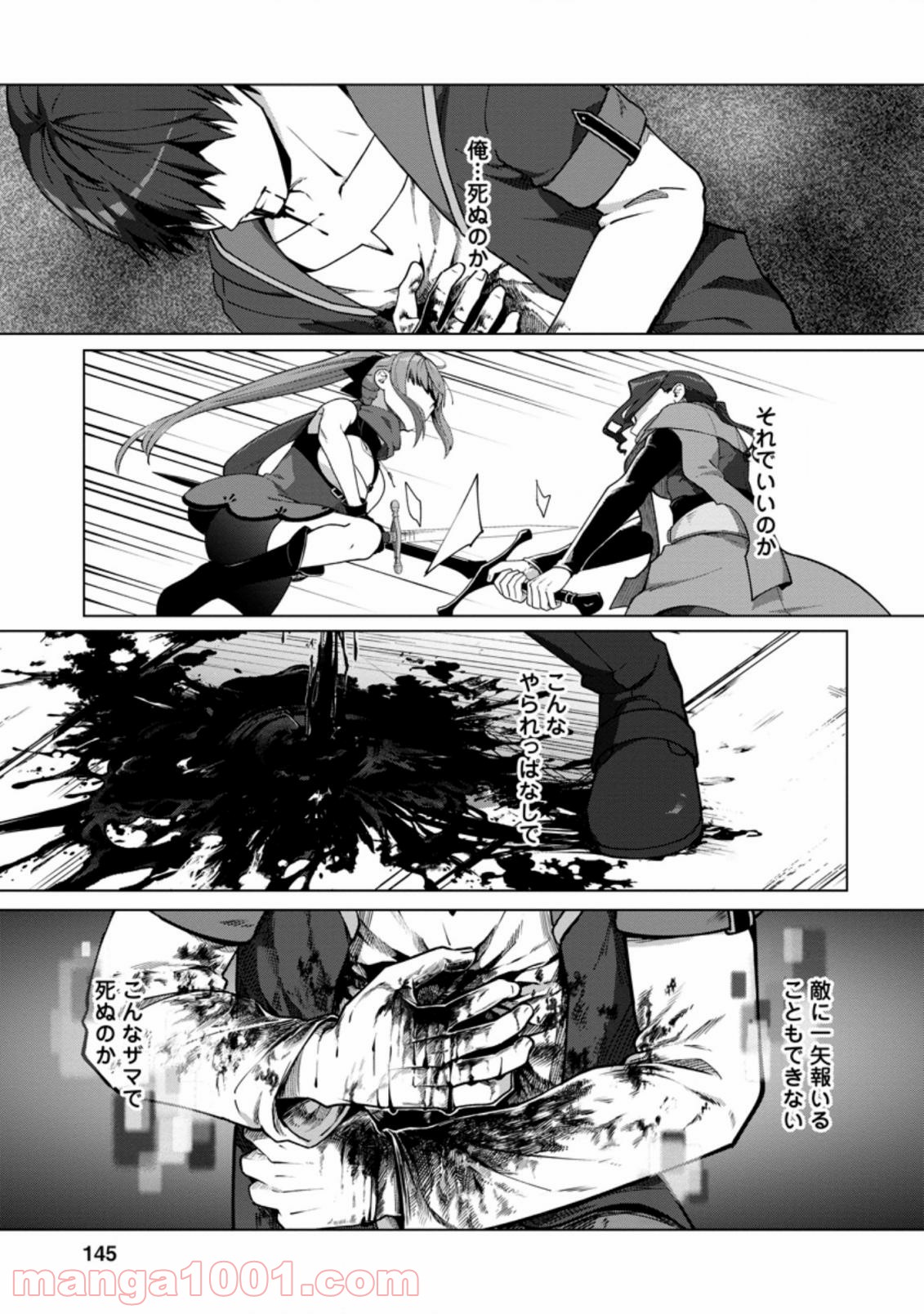 転職の神殿を開きました 第15.3話 - Trang 8