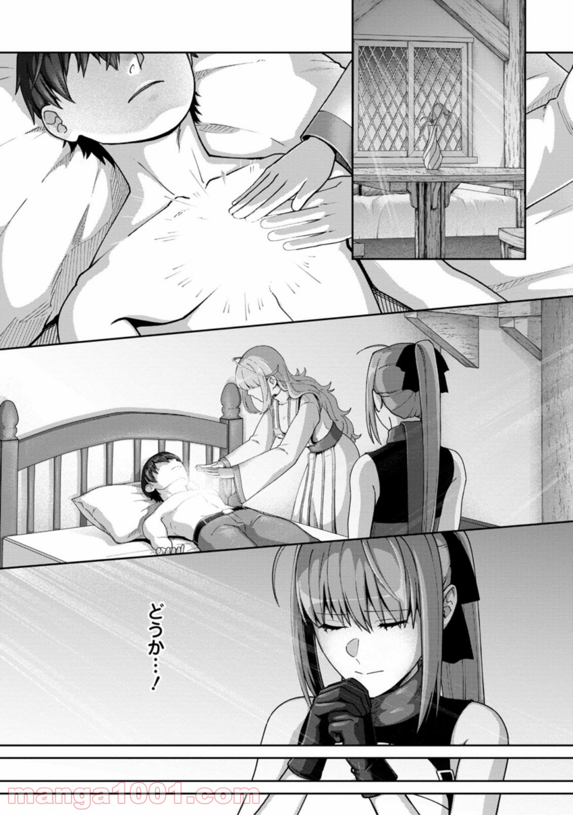 転職の神殿を開きました 第16.1話 - Trang 1