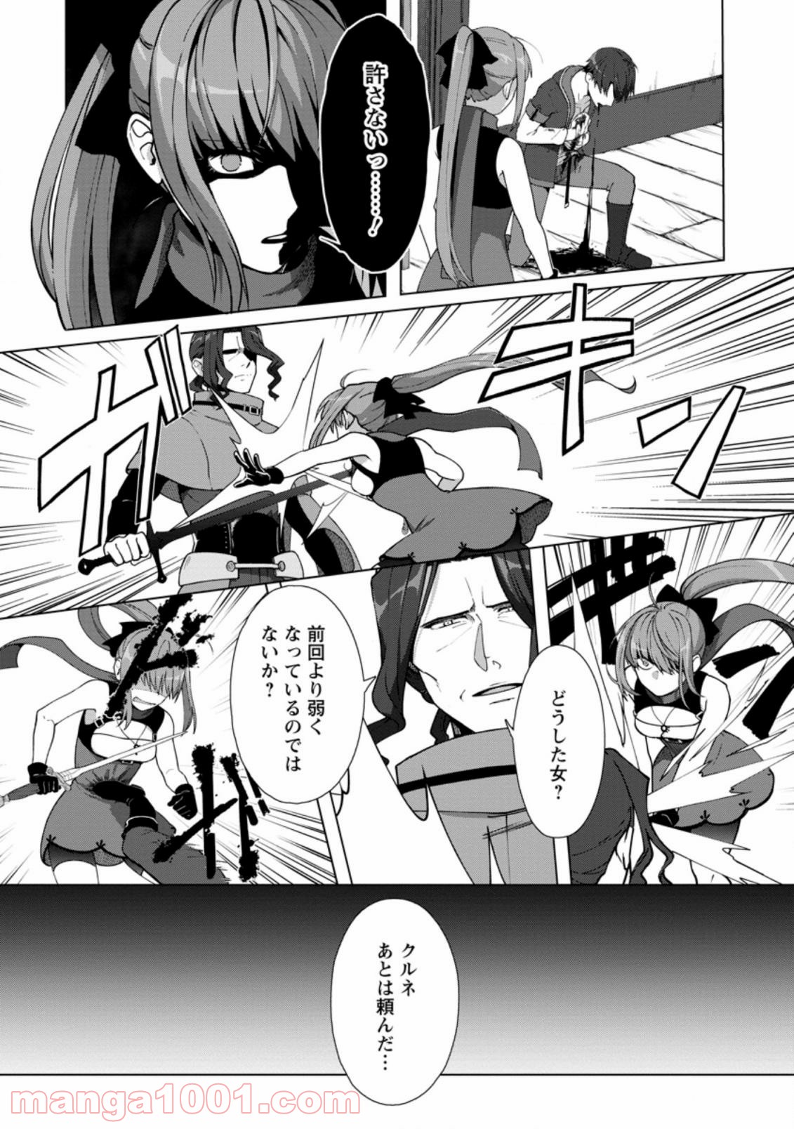 転職の神殿を開きました 第16.1話 - Trang 2
