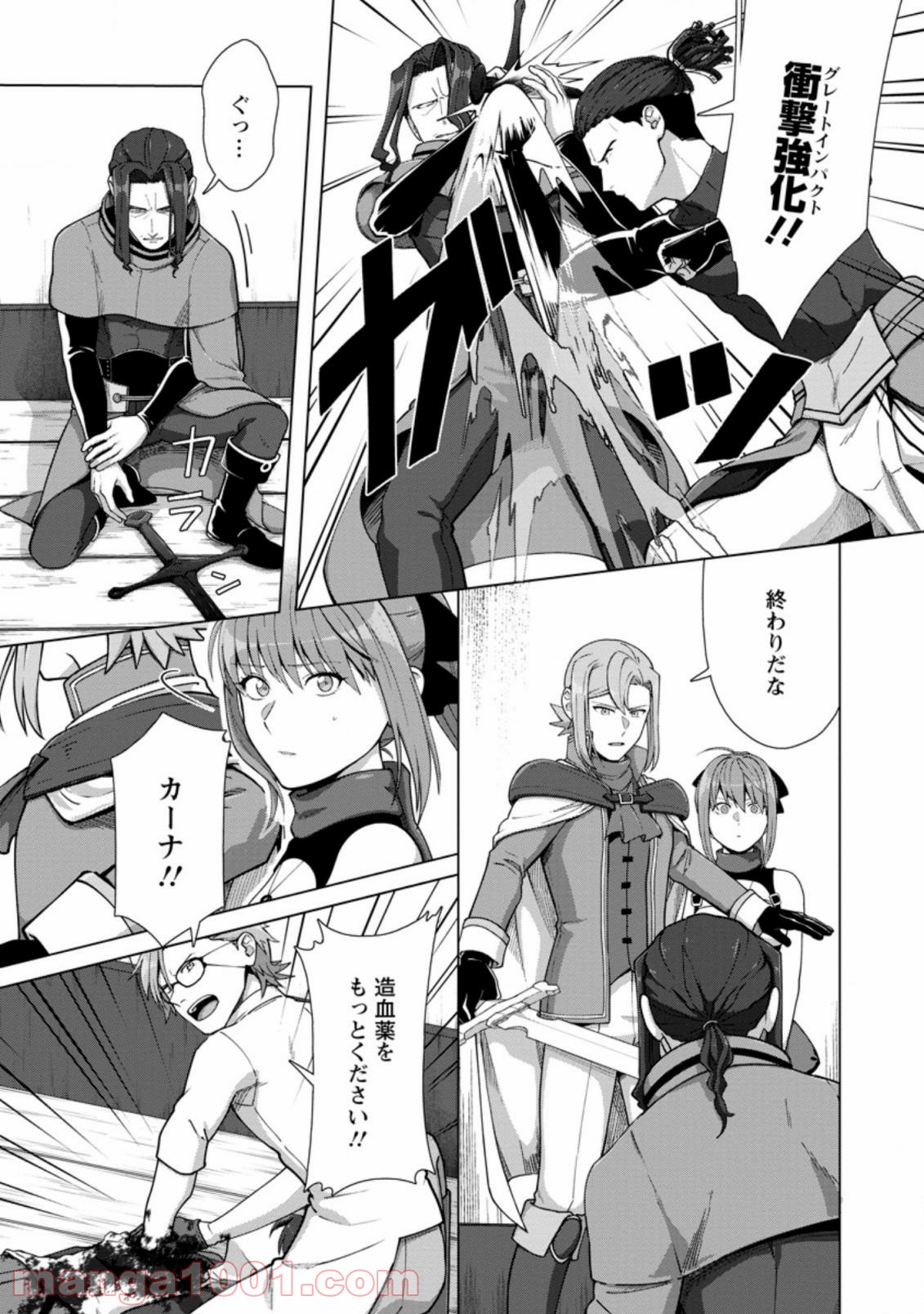 転職の神殿を開きました 第16.1話 - Trang 4
