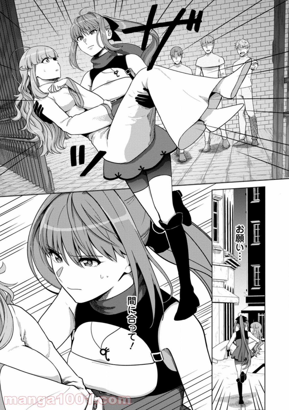 転職の神殿を開きました 第16.2話 - Trang 1