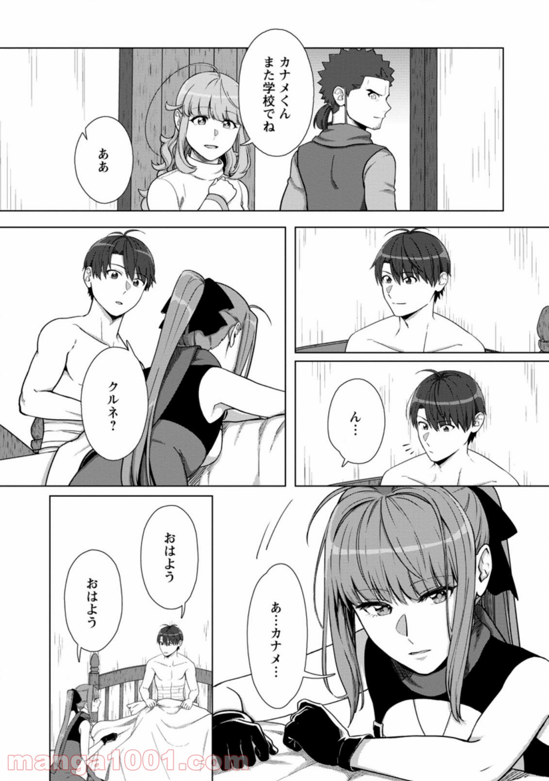 転職の神殿を開きました 第16.2話 - Trang 7