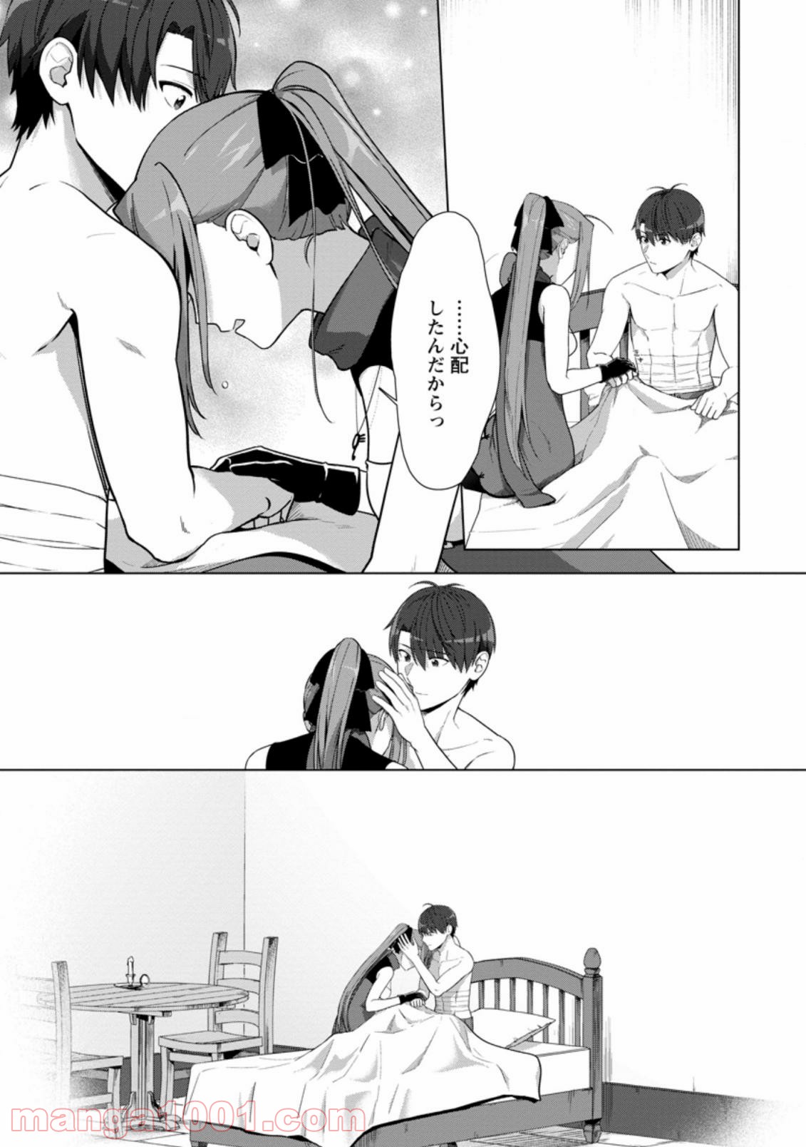 転職の神殿を開きました 第16.2話 - Trang 9
