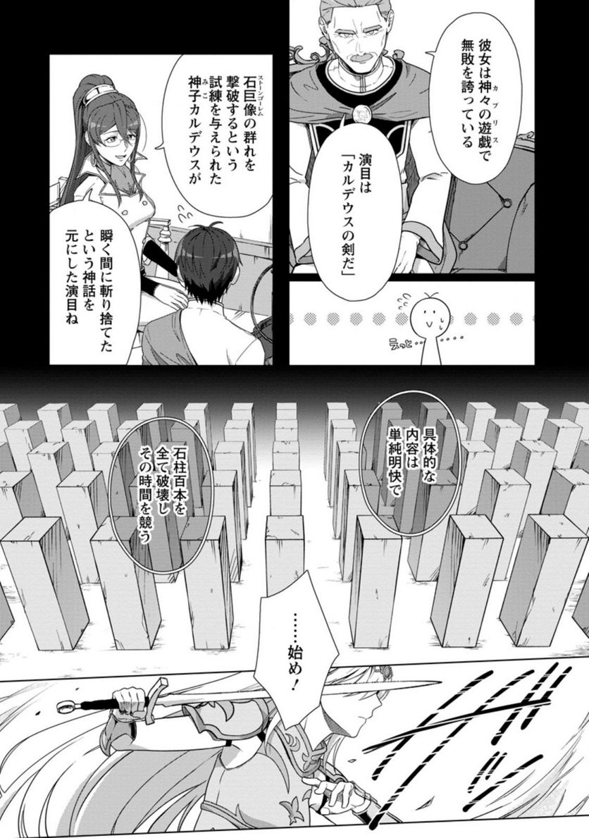 転職の神殿を開きました 第22.2話 - Trang 6