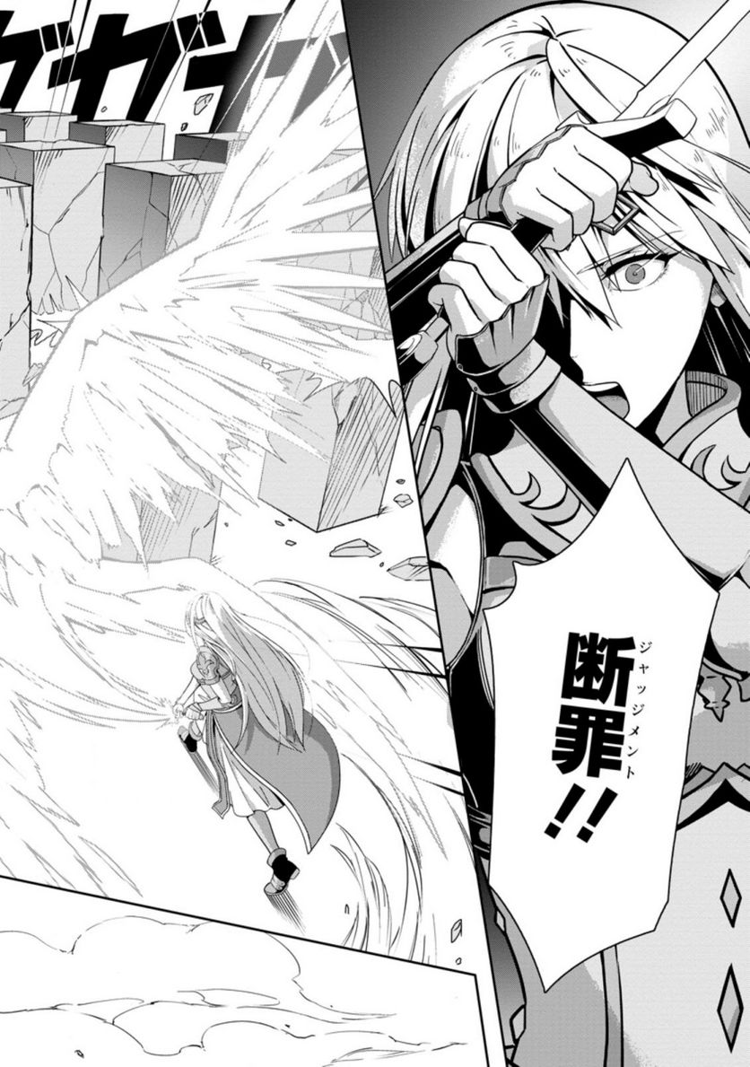 転職の神殿を開きました 第22.2話 - Trang 8