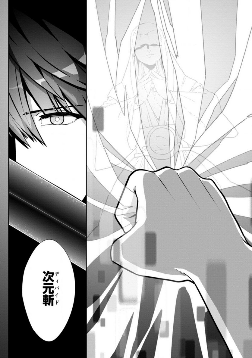 転職の神殿を開きました 第22.3話 - Trang 3