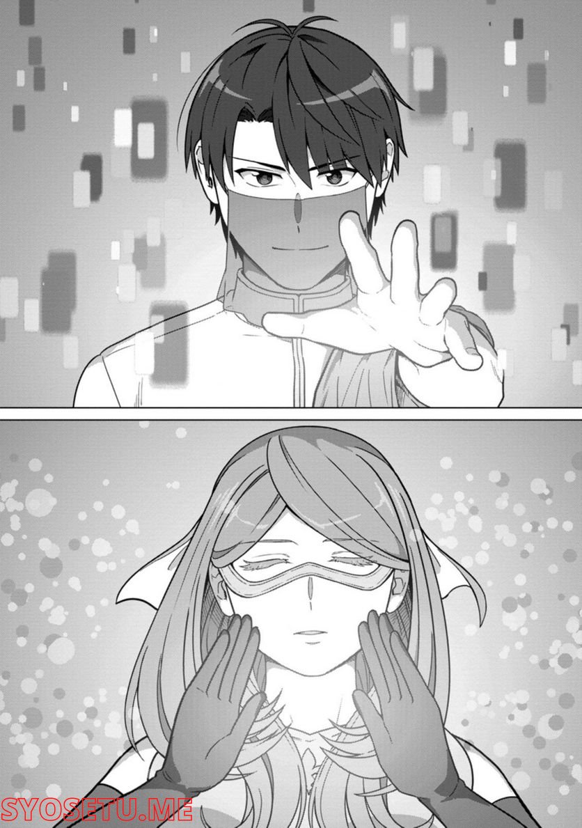 転職の神殿を開きました 第23.3話 - Trang 7
