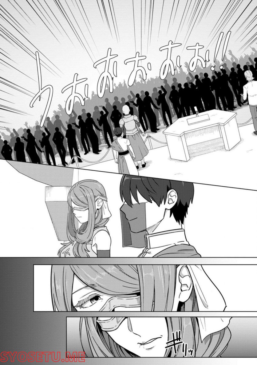 転職の神殿を開きました 第23.3話 - Trang 9