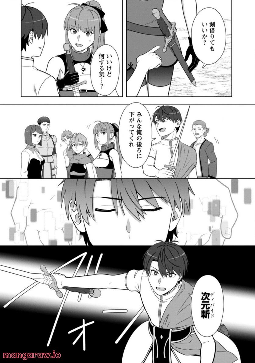 転職の神殿を開きました 第24.2話 - Trang 2