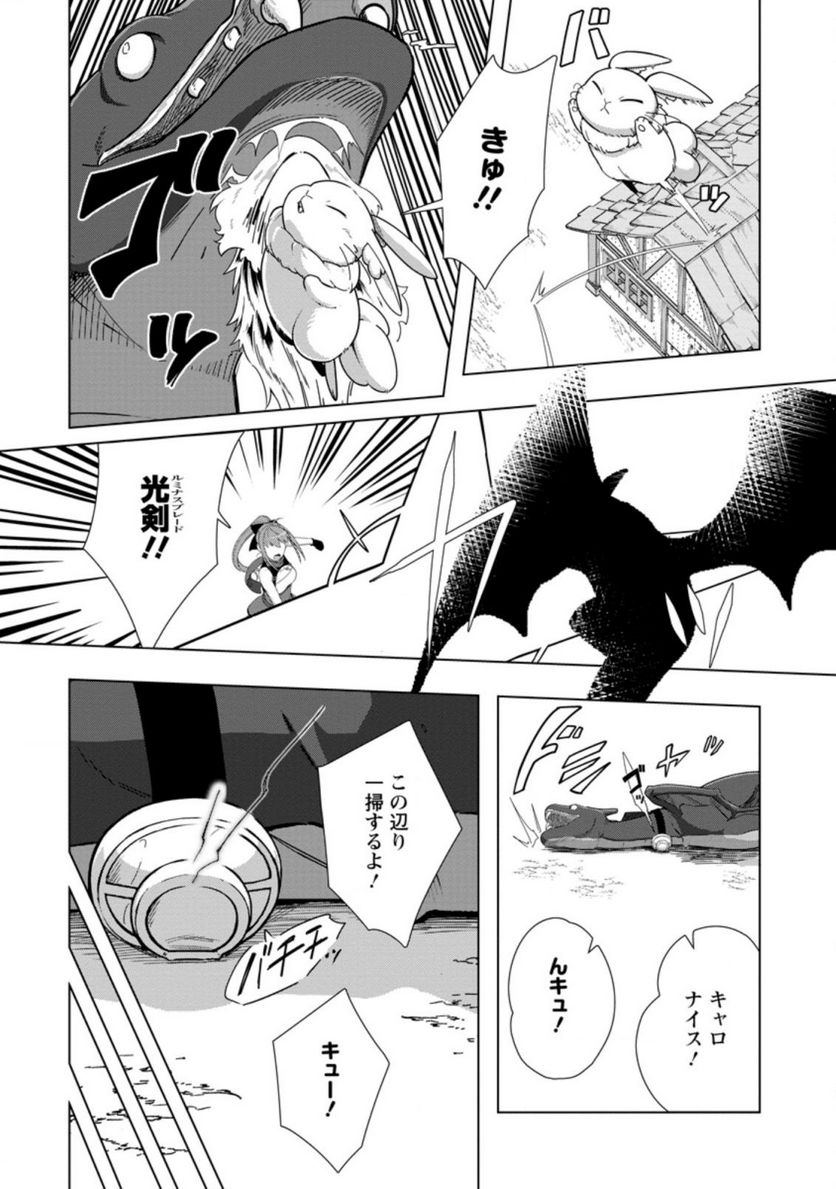 転職の神殿を開きました 第25.1話 - Trang 8
