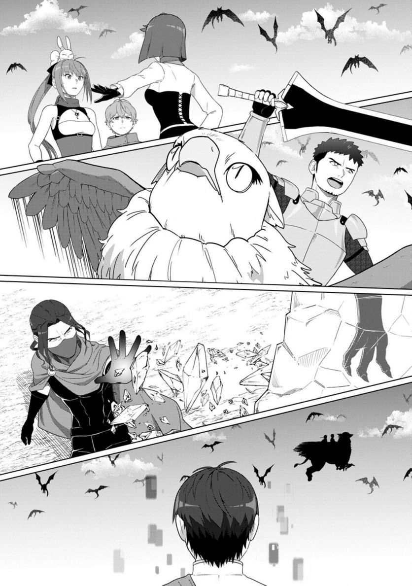 転職の神殿を開きました 第25.2話 - Trang 4