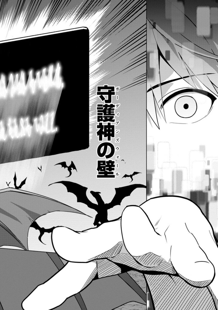 転職の神殿を開きました 第25.2話 - Trang 5