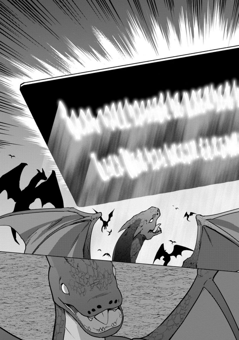 転職の神殿を開きました 第25.2話 - Trang 6