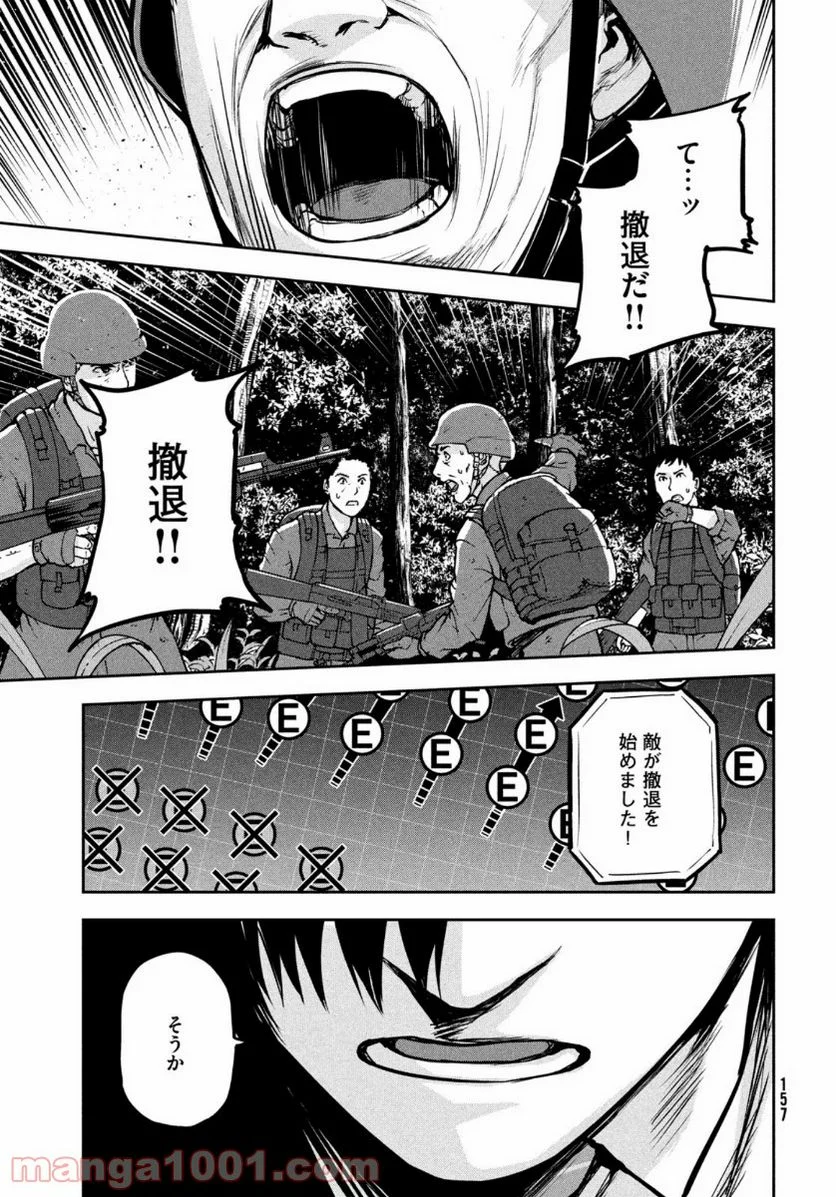 マージナル・オペレーション - 第85話 - Page 27